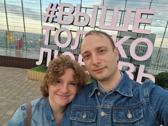 #ВЫШЕТОЛЬКО ЛЮБОВЬ